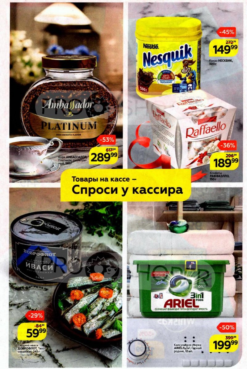 Каталог Магнит — Акции с 24 февраля по 2 марта 2021 года — Москва страница 4