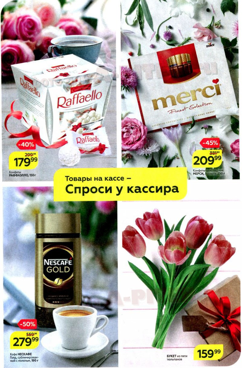 Каталог Магнит — Акции с 3 по 9 марта 2021 года — Москва страница 5