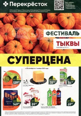 какие скидки в магазинах на этой неделе. Смотреть фото какие скидки в магазинах на этой неделе. Смотреть картинку какие скидки в магазинах на этой неделе. Картинка про какие скидки в магазинах на этой неделе. Фото какие скидки в магазинах на этой неделе