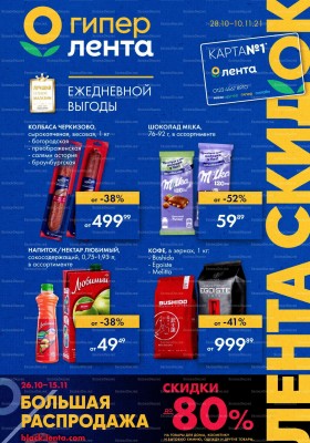 какие скидки в магазинах на этой неделе. Смотреть фото какие скидки в магазинах на этой неделе. Смотреть картинку какие скидки в магазинах на этой неделе. Картинка про какие скидки в магазинах на этой неделе. Фото какие скидки в магазинах на этой неделе
