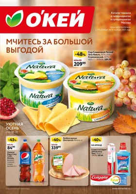 какие скидки в магазинах на этой неделе. Смотреть фото какие скидки в магазинах на этой неделе. Смотреть картинку какие скидки в магазинах на этой неделе. Картинка про какие скидки в магазинах на этой неделе. Фото какие скидки в магазинах на этой неделе