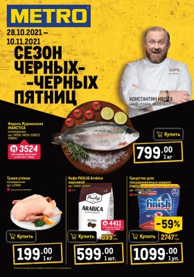 какие скидки в магазинах на этой неделе. Смотреть фото какие скидки в магазинах на этой неделе. Смотреть картинку какие скидки в магазинах на этой неделе. Картинка про какие скидки в магазинах на этой неделе. Фото какие скидки в магазинах на этой неделе
