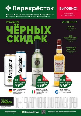 какие скидки в магазинах на этой неделе. Смотреть фото какие скидки в магазинах на этой неделе. Смотреть картинку какие скидки в магазинах на этой неделе. Картинка про какие скидки в магазинах на этой неделе. Фото какие скидки в магазинах на этой неделе