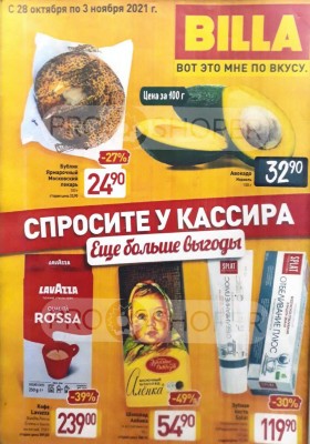 какие скидки в магазинах на этой неделе. Смотреть фото какие скидки в магазинах на этой неделе. Смотреть картинку какие скидки в магазинах на этой неделе. Картинка про какие скидки в магазинах на этой неделе. Фото какие скидки в магазинах на этой неделе