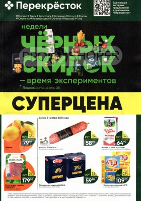 в каком магазине сейчас идет скидка. prev. в каком магазине сейчас идет скидка фото. в каком магазине сейчас идет скидка-prev. картинка в каком магазине сейчас идет скидка. картинка prev. Мы часто ходим по магазинам и покупаем продукты питания, товары для дома и другие необходимые нам для повседневной жизни вещи. При выборе магазина мы обращаем внимание не только на ассортимент, уровень обслуживания, отсутствие очередей, свежесть и качество продаваемых продуктов, но и на их цены. Нам важно, чтобы цена была ниже, чем в других магазинах. Все мы хотим покупать товары дешевле, чтобы сэкономить семейный бюджет.