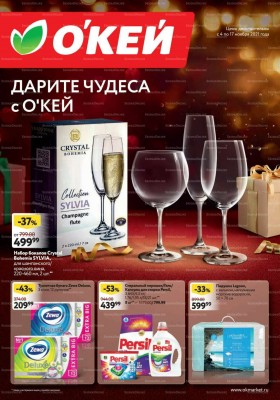 в каком магазине сейчас идет скидка. prev. в каком магазине сейчас идет скидка фото. в каком магазине сейчас идет скидка-prev. картинка в каком магазине сейчас идет скидка. картинка prev. Мы часто ходим по магазинам и покупаем продукты питания, товары для дома и другие необходимые нам для повседневной жизни вещи. При выборе магазина мы обращаем внимание не только на ассортимент, уровень обслуживания, отсутствие очередей, свежесть и качество продаваемых продуктов, но и на их цены. Нам важно, чтобы цена была ниже, чем в других магазинах. Все мы хотим покупать товары дешевле, чтобы сэкономить семейный бюджет.