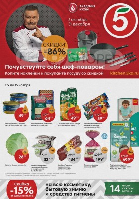 какой магазин скидка будет