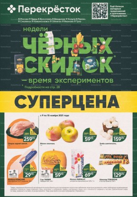 какой магазин скидка будет