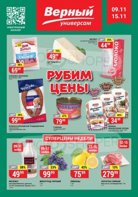 какой магазин скидка будет