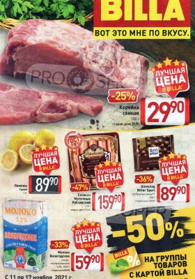какой магазин скидка будет