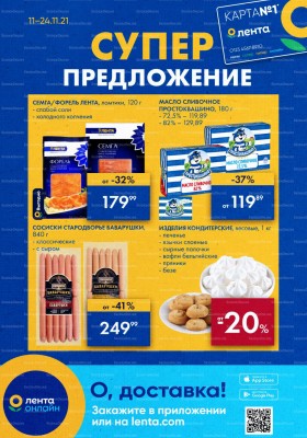 какой магазин скидка будет
