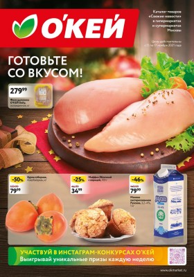 какой магазин скидка будет
