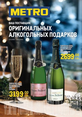 какой магазин скидка будет