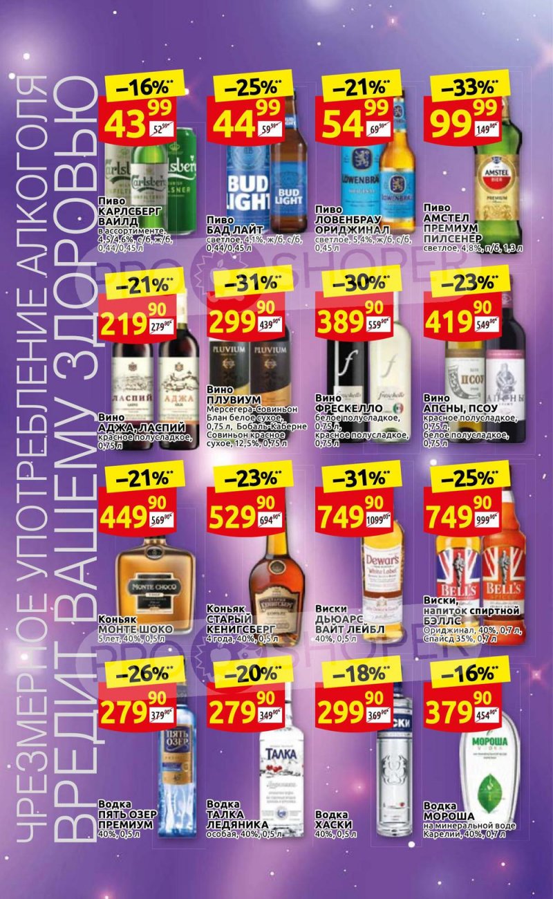 Акции Дикси с 29 ноября по 5 декабря 2021 года страница 24 Акции Дикси с 29 ноября по 5 декабря 2021 года страница 24