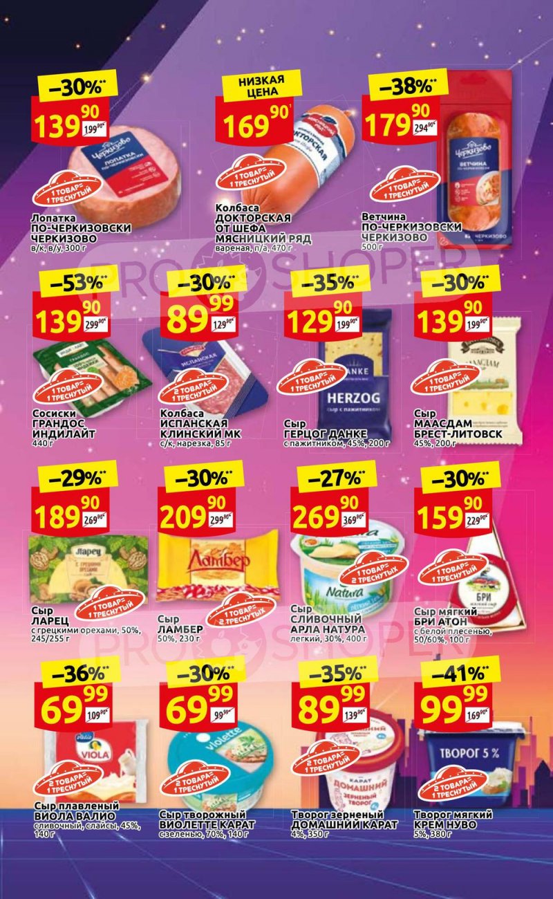 Акции Дикси с 29 ноября по 5 декабря 2021 года страница 25 Акции Дикси с 29 ноября по 5 декабря 2021 года страница 25