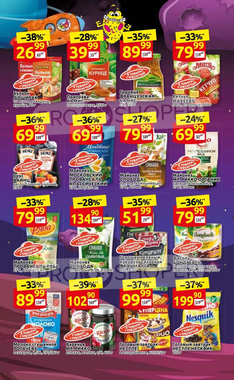 Акции Дикси с 29 ноября по 5 декабря 2021 года страница 28 Акции Дикси с 29 ноября по 5 декабря 2021 года страница 28