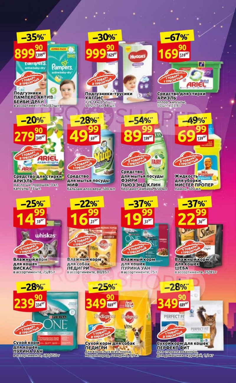 Акции Дикси с 29 ноября по 5 декабря 2021 года страница 32 Акции Дикси с 29 ноября по 5 декабря 2021 года страница 32