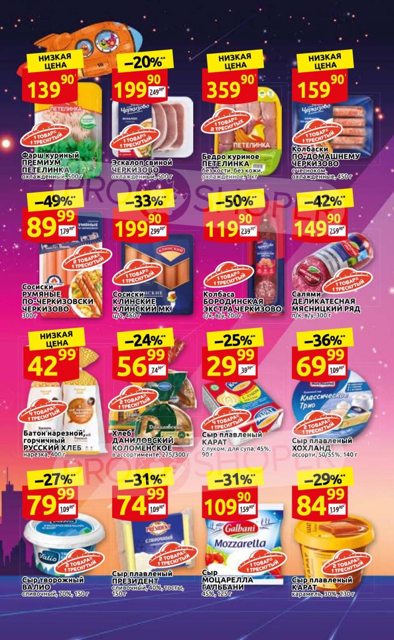 Акции Дикси с 6 по 12 декабря 2021 года страница 24