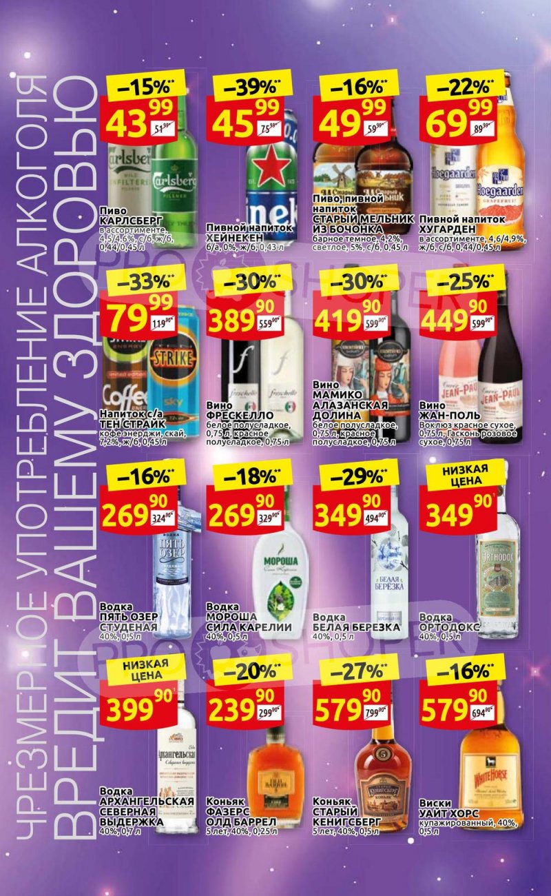 Акции Дикси с 6 по 12 декабря 2021 года страница 32