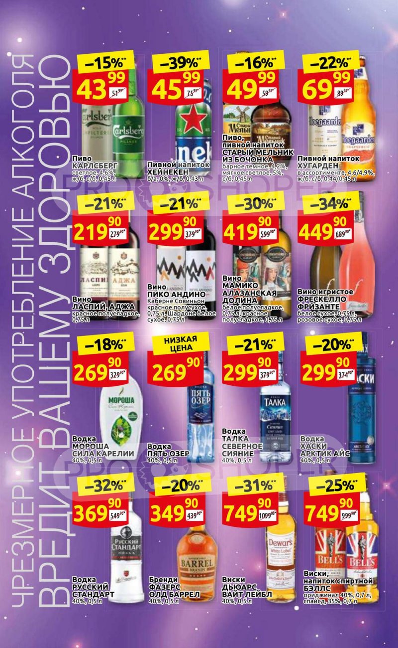 Акции Дикси с 13 по 19 декабря 2021 года страница 32