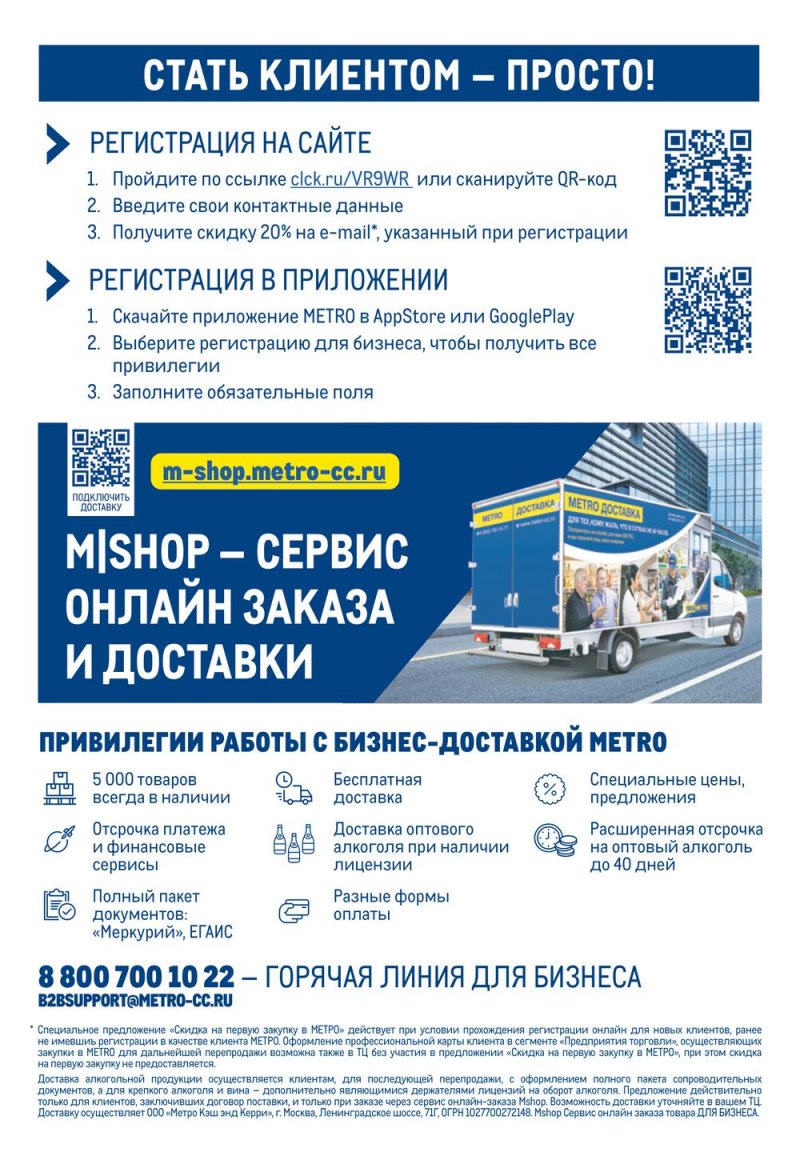 Акции МЕТРО «Проходим по ценам» с 6 января по 2 февраля 2022 страница 13