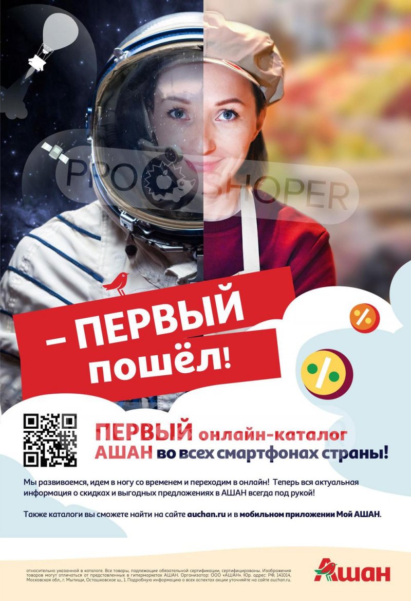 Каталог в АШАН с 13 по 26 января 2022 года страница 7