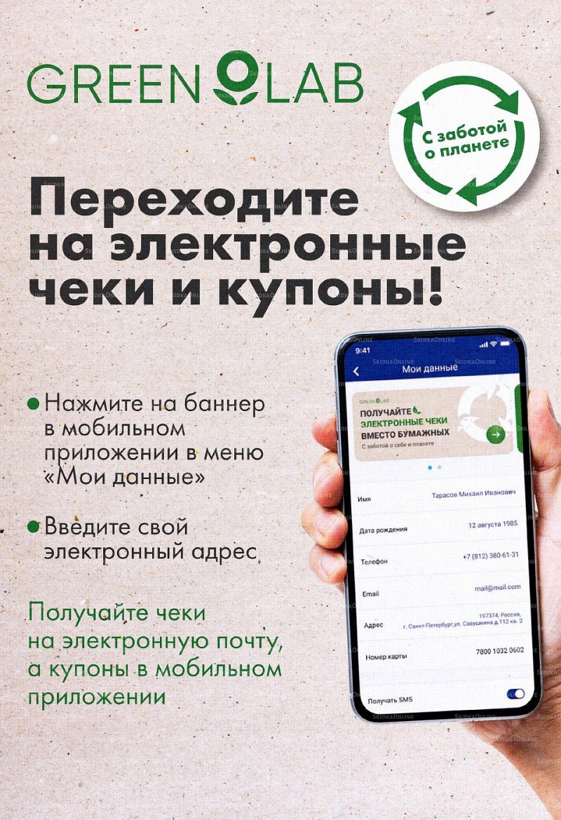 Акции Лента с 20 января по 2 февраля 2022 года страница 19