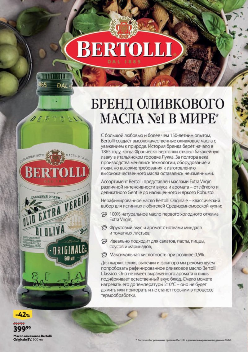 Акции ОКЕЙ «Зима — время ценить уют» с 3 февраля по 2 марта 2022 страница 12