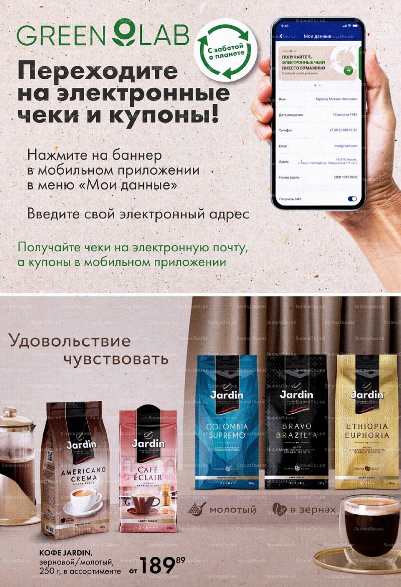 Акции Лента с 3 по 16 февраля 2022 года страница 19 Акции Лента с 3 по 16 февраля 2022 года страница 19