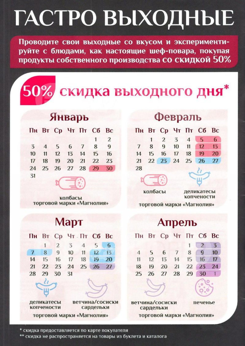 Акции в Магнолии с 8 по 21 февраля 2022 страница 48