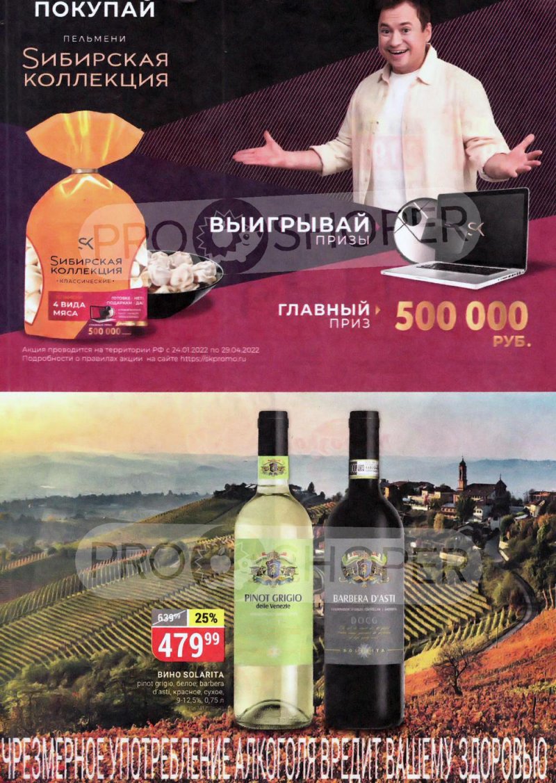 Акции Верный «Сезонный каталог» с 10 февраля по 16 марта 2022 года страница 14
