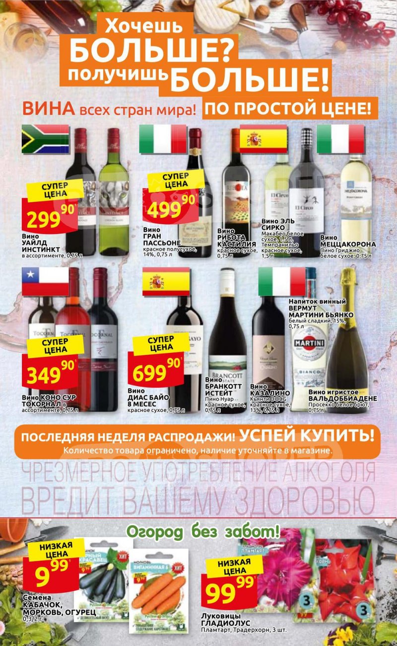 Акции в Дикси с 14 по 20 февраля 2022 года страница 24