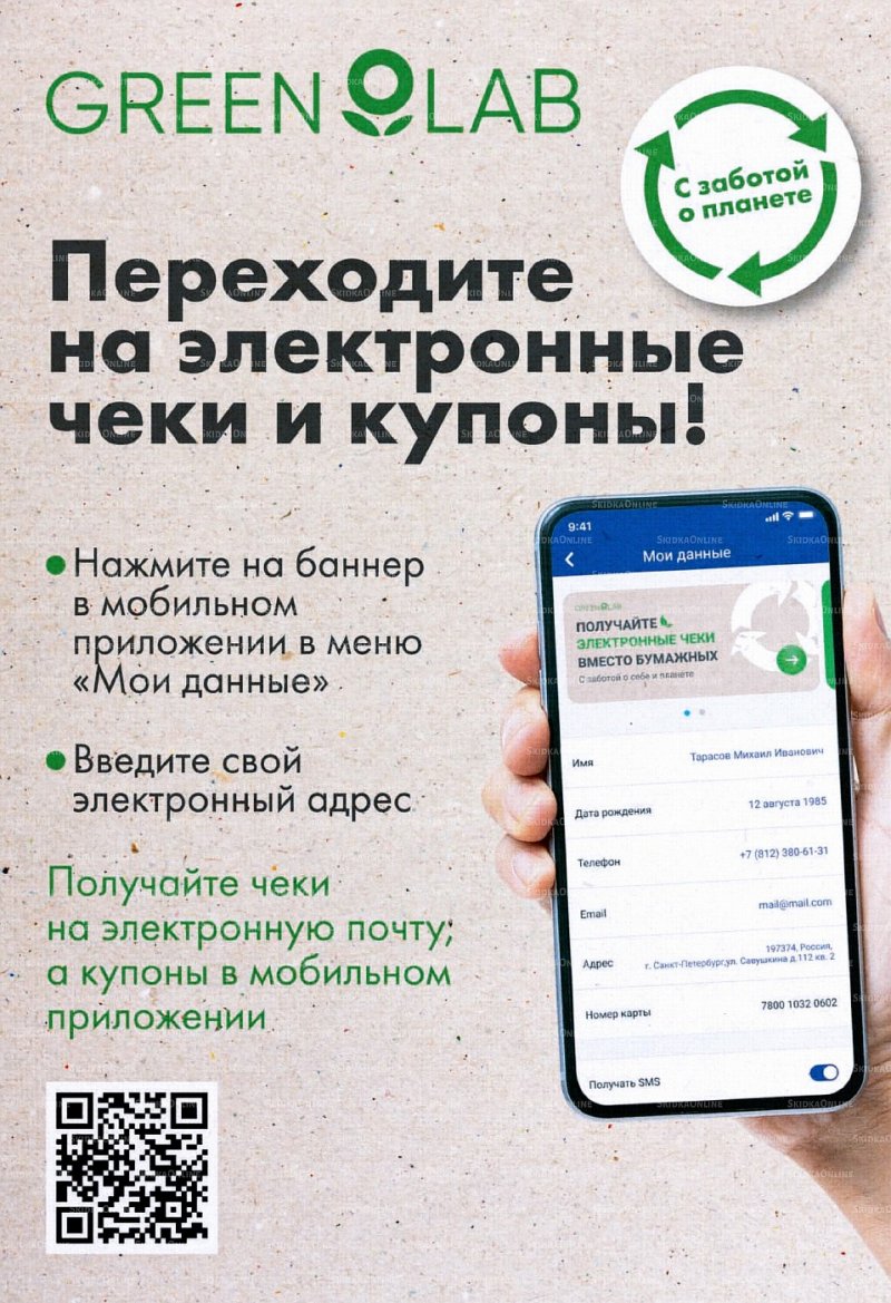 Акции Лента Супермаркет с 17 по 23 февраля 2022 года страница 23