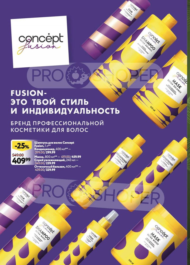 Акции ОКЕЙ «Подарите миру красоту!» с 17 февраля по 16 марта 2022 года страница 22