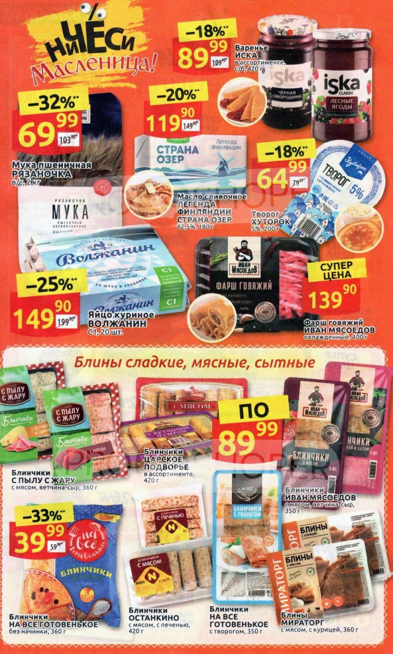 Акции в Дикси с 28 февраля по 6 марта 2022 года страница 2