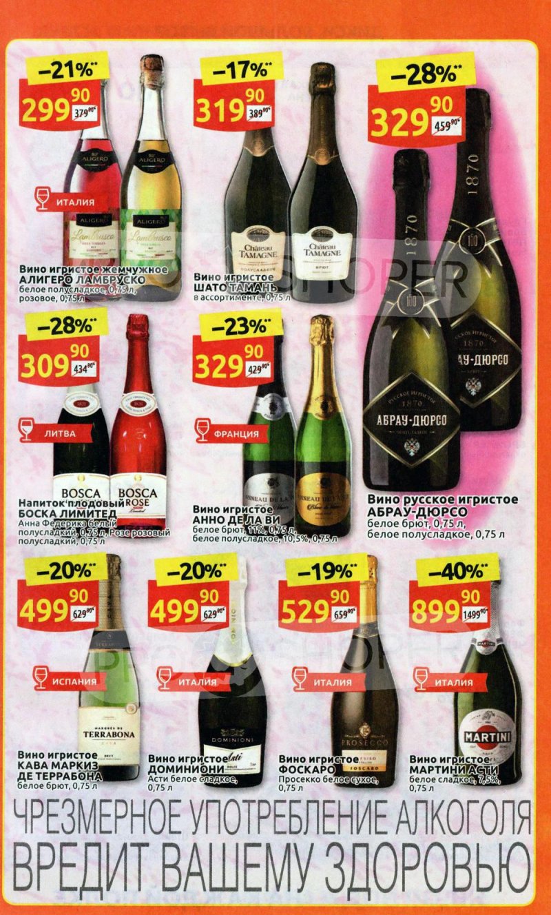 Акции в Дикси с 28 февраля по 6 марта 2022 года страница 7