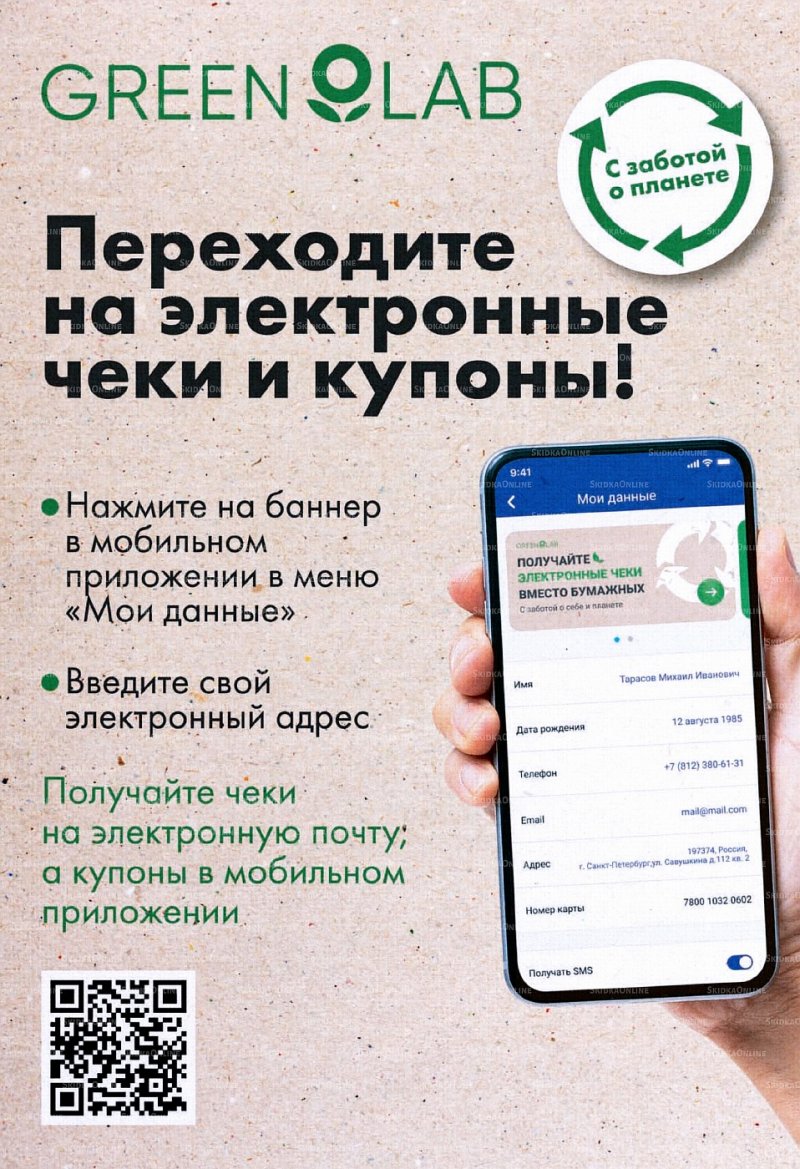 Акции Лента Супермаркет с 3 по 9 марта 2022 года страница 23