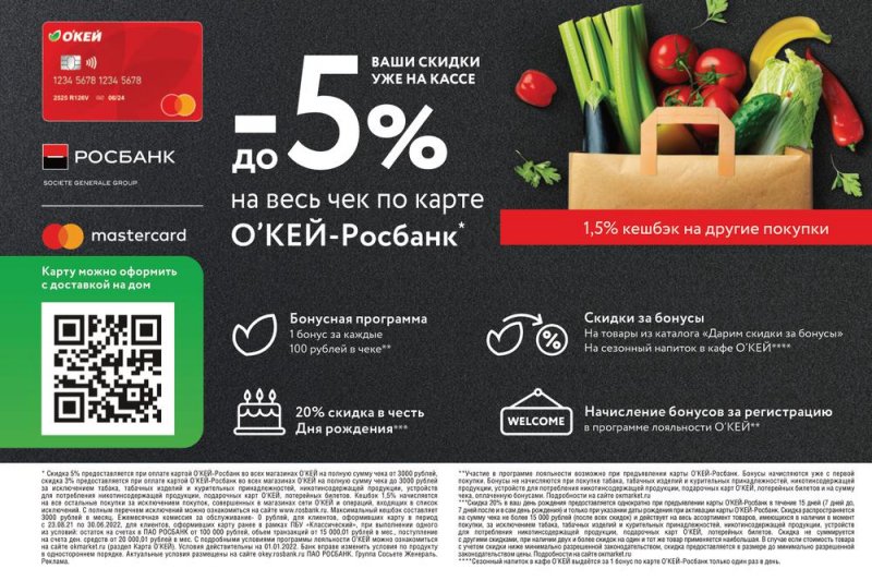 Акции ОКЕЙ «Позволь себе больше за бонусы!» с 3 по 30 марта 2022 года страница 32