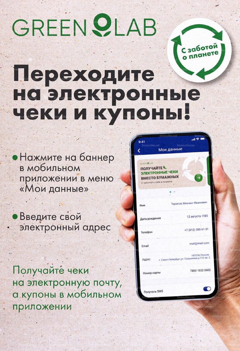 Акции Лента с 3 по 16 марта 2022 года страница 4