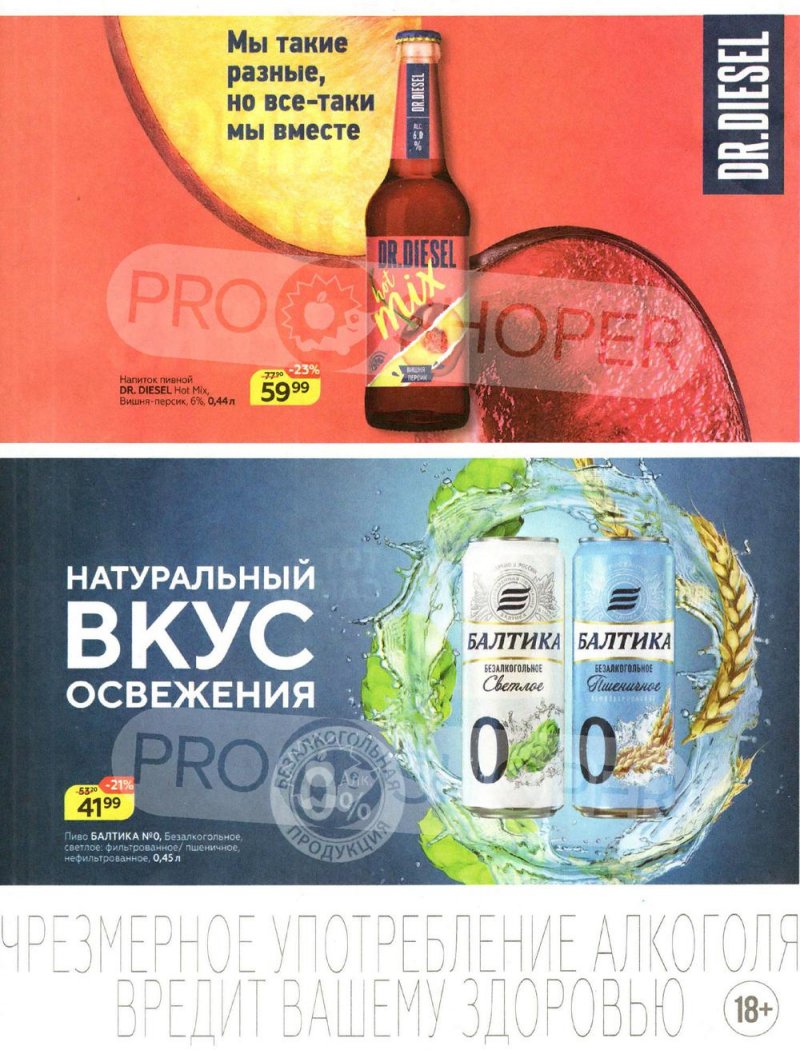 Акции Магнит «Хотите выиграть миллионы на мечты?» с 10 марта по 6 апреля 2022 года страница 41