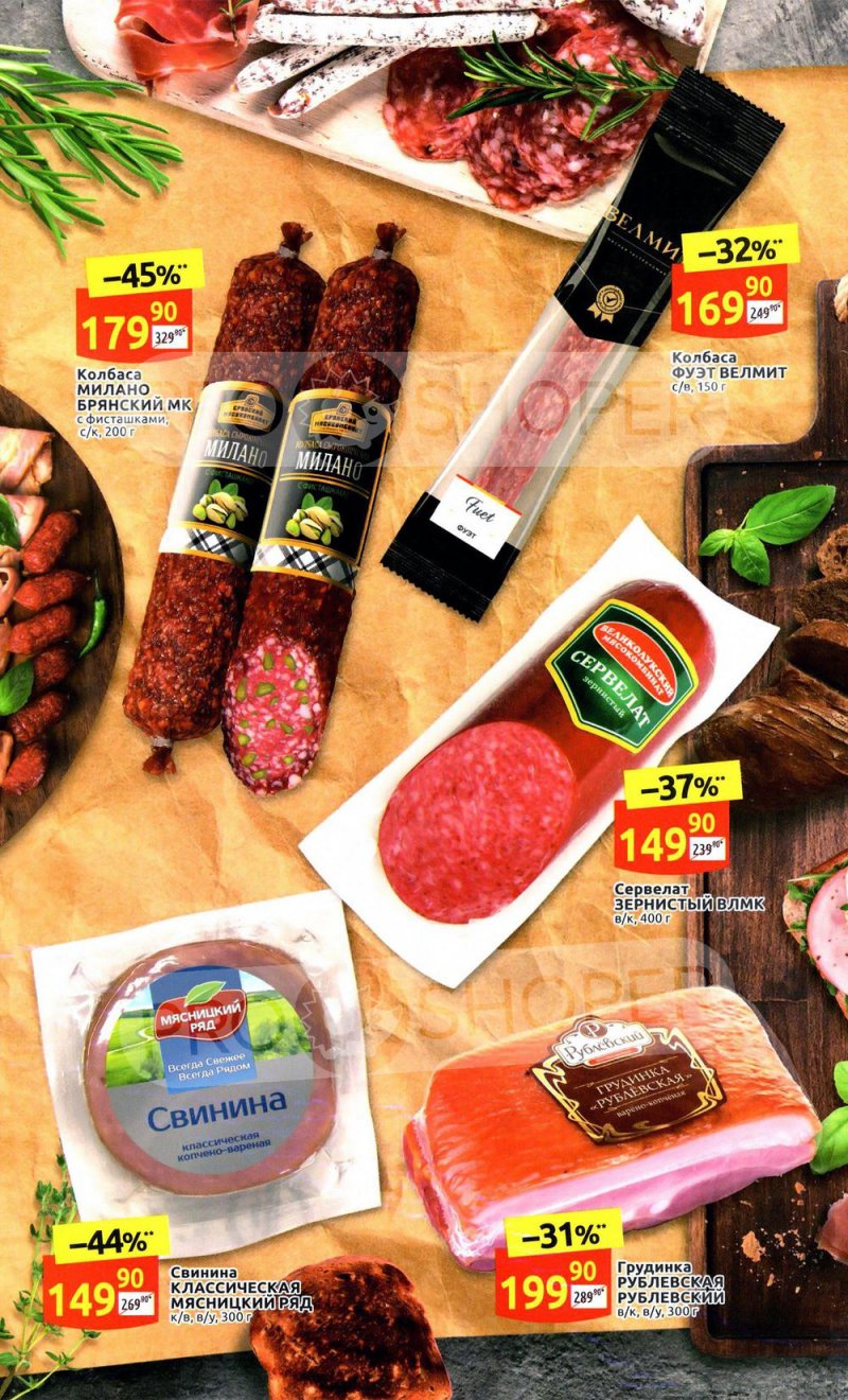 Акции Дикси «Начните день вкусно!» с 7 по 27 марта 2022 года страница 2