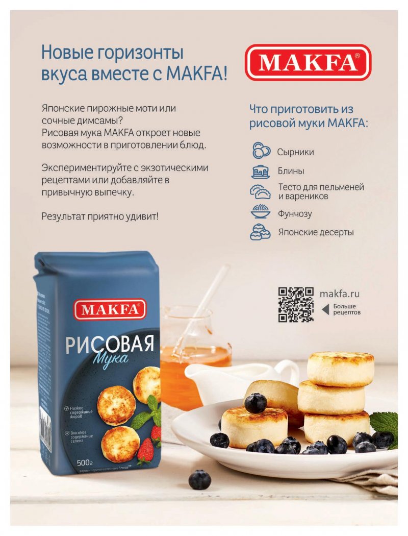 Журнал Магнит на Март 2022 год страница 63