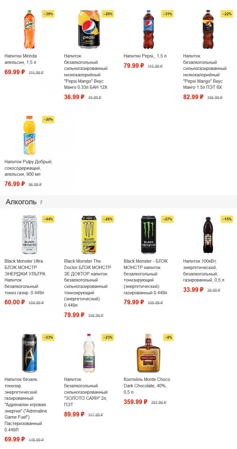 Акции в Пятерочке с 15 по 21 марта 2022 года страница 13