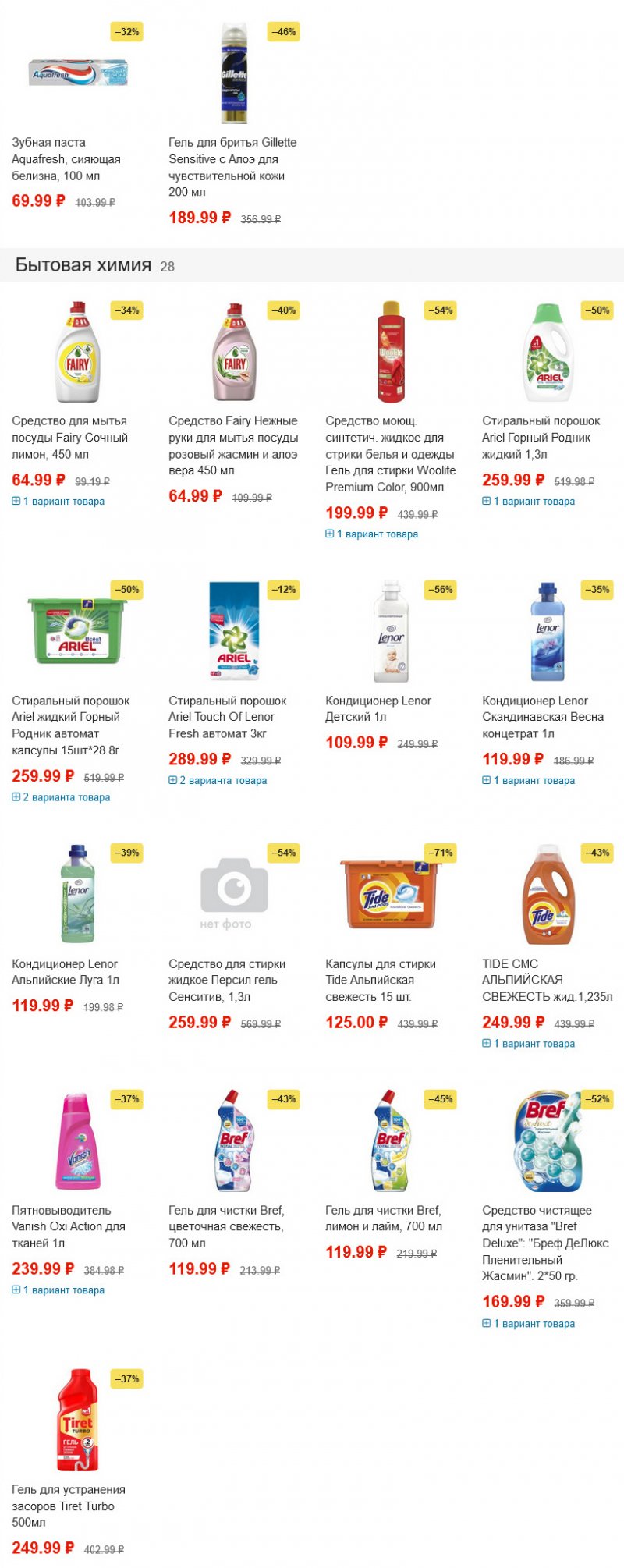 Акции в Пятерочке с 15 по 21 марта 2022 года страница 15