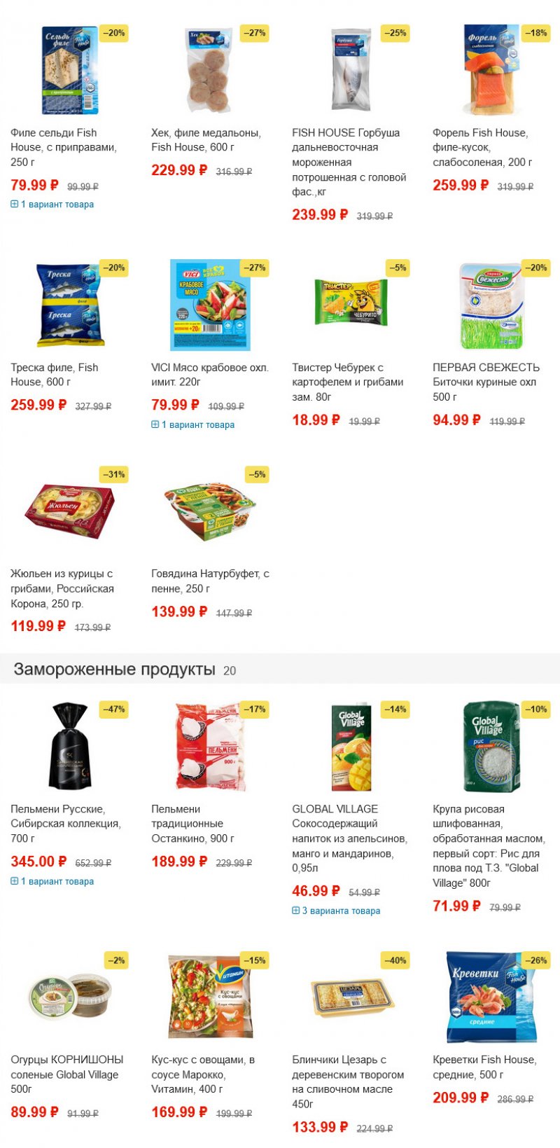 Акции в Пятерочке с 15 по 21 марта 2022 года страница 7