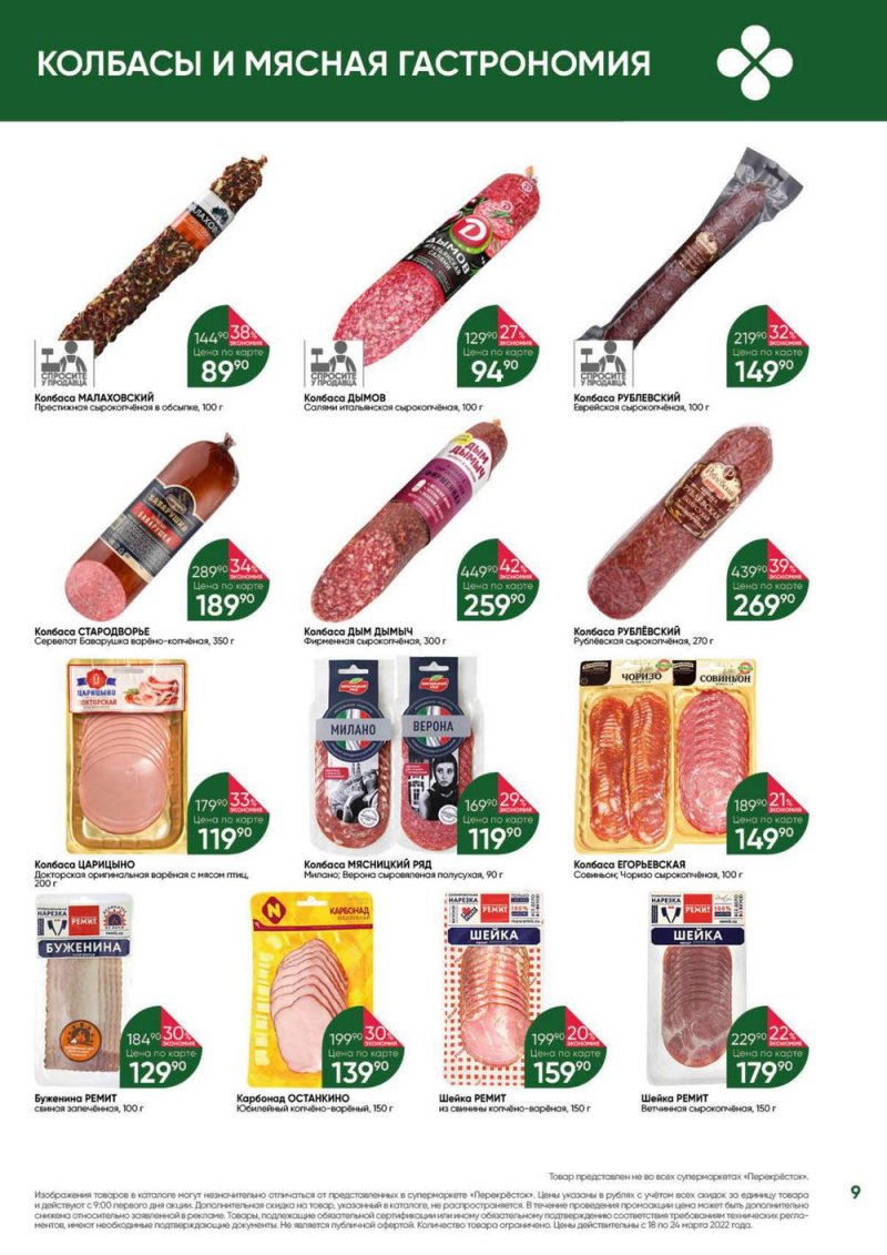 Каталог акций. Перекресток магазин. Перекресток магазин. Акции в перекрестке с 18 июня 2024. Акции в перекрестке с 18 июня 2024.