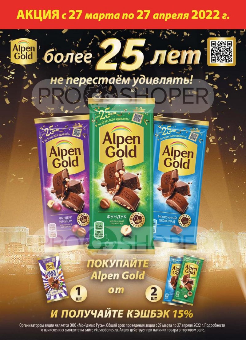 Акции в Верном «Сезонный каталог» с 17 марта по 27 апреля 2022 года страница 39