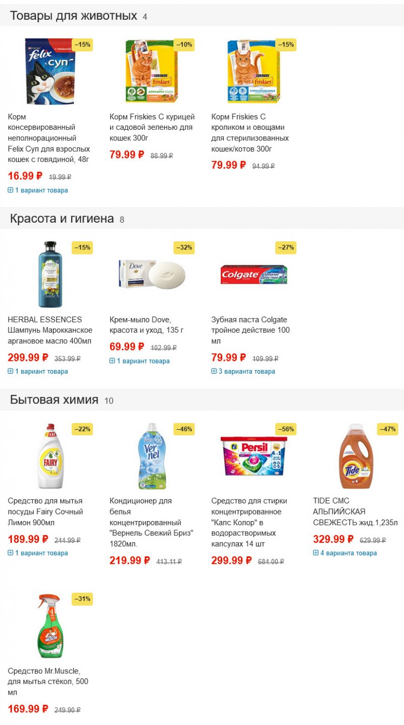 Акции в Пятерочке с 22 по 28 марта 2022 года страница 12