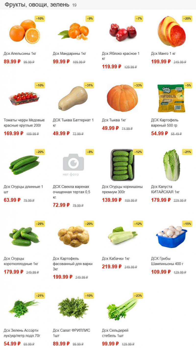 Акции в Пятерочке с 22 по 28 марта 2022 года страница 2