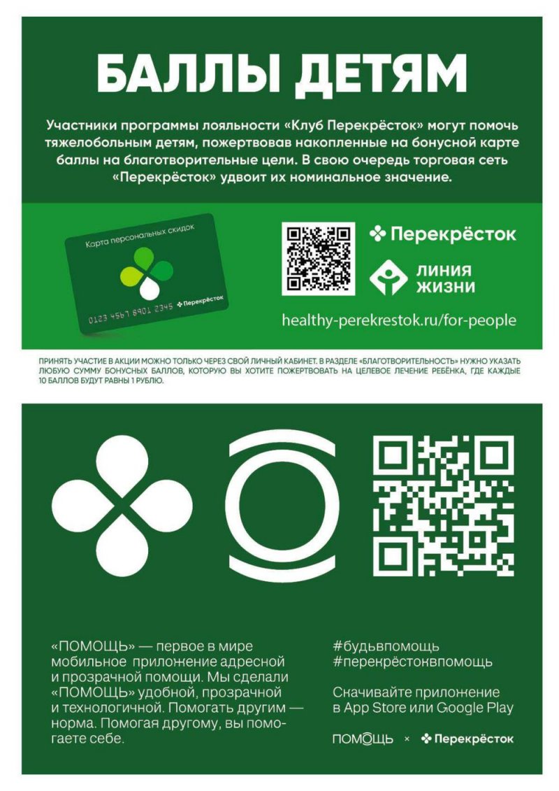 Акции в Перекрестке «Выгодно» с 25 по 31 марта 2022 года страница 43